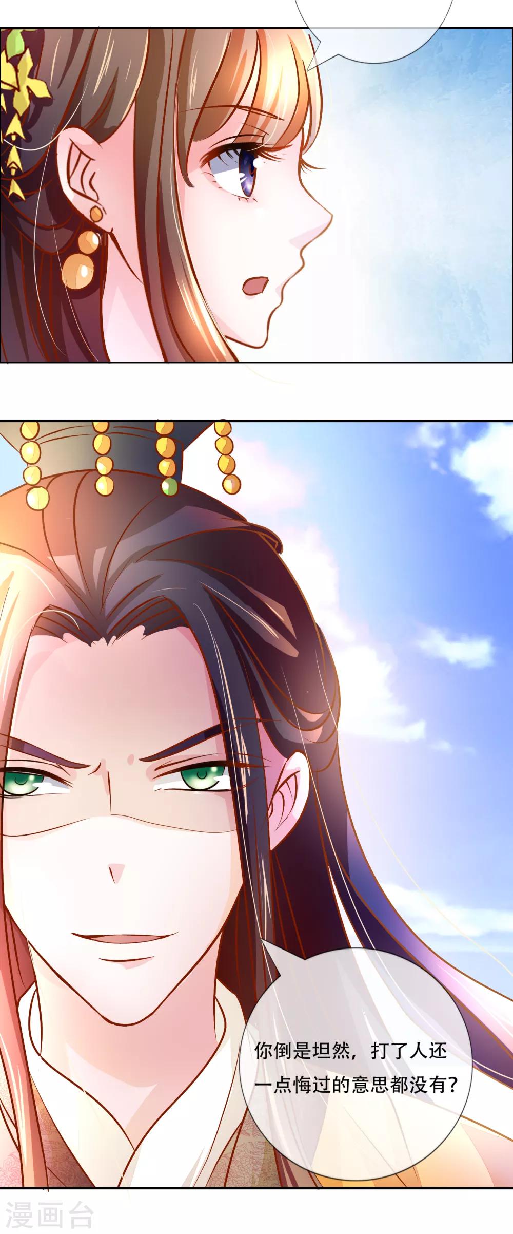 第87话 进了冷宫也不是废后3-第87话