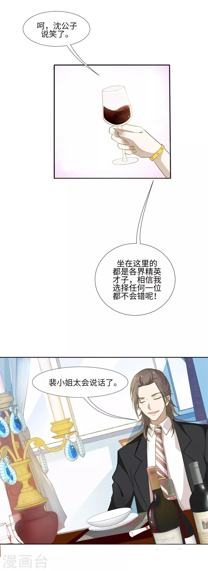 第89话 每个人的价值2-第89话