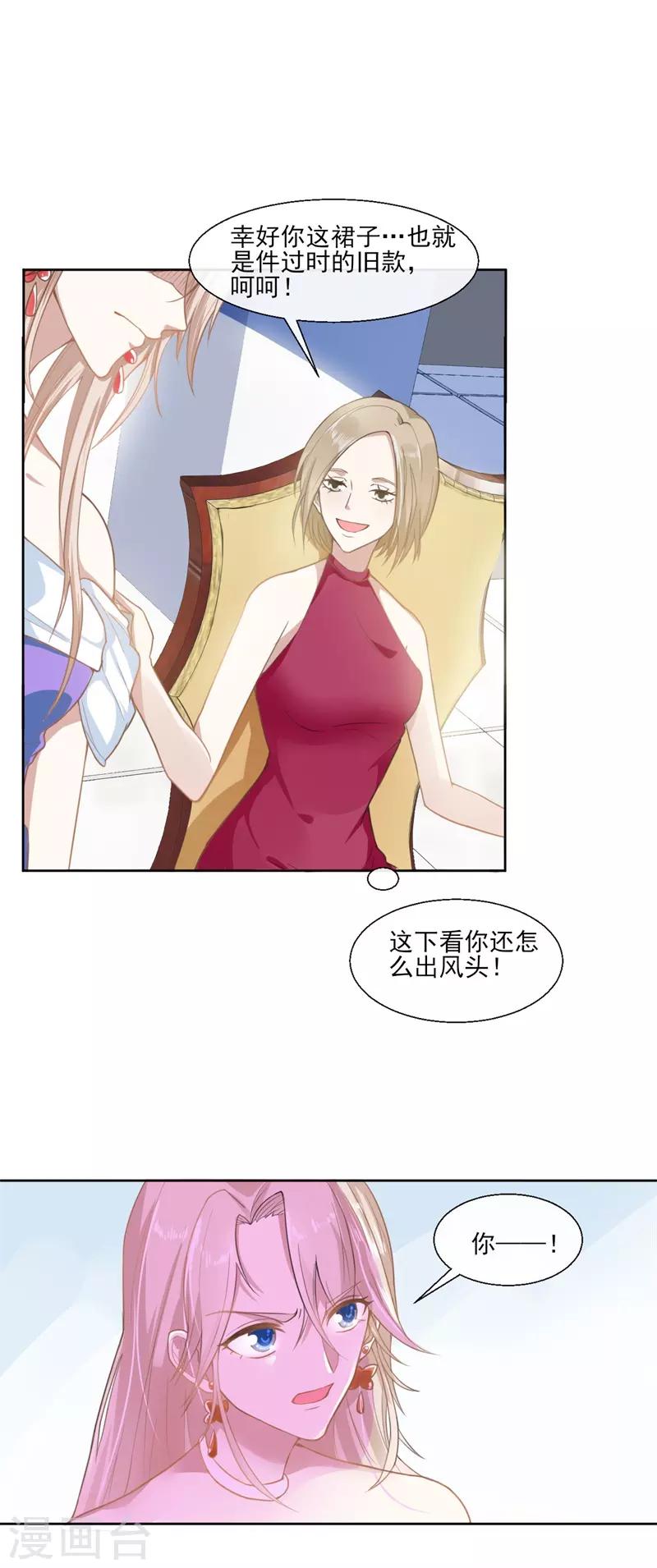 第89话 每个人的价值2-第89话