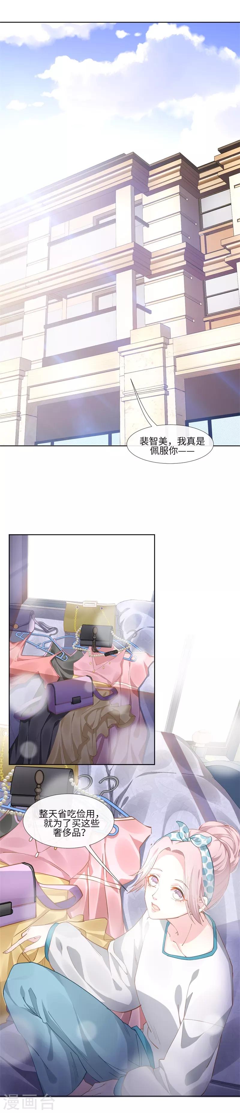 第89话 每个人的价值2-第89话