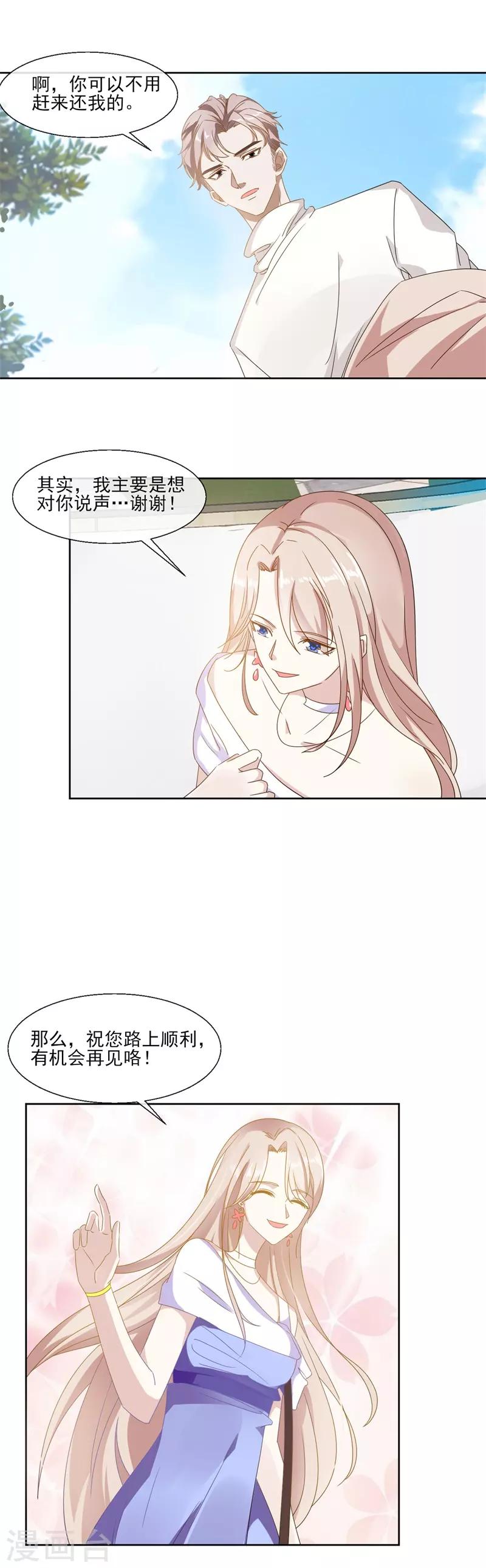 第89话 每个人的价值2-第89话