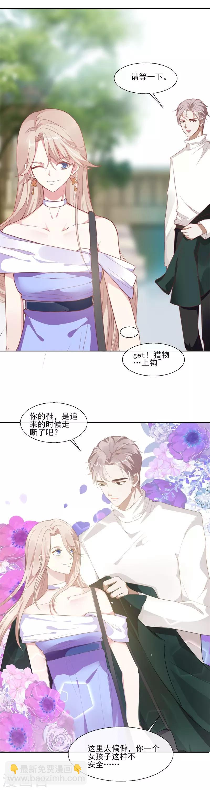 第89话 每个人的价值2-第89话