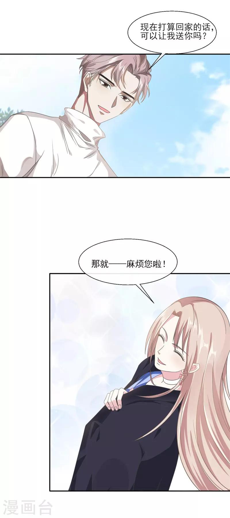 第89话 每个人的价值2-第89话