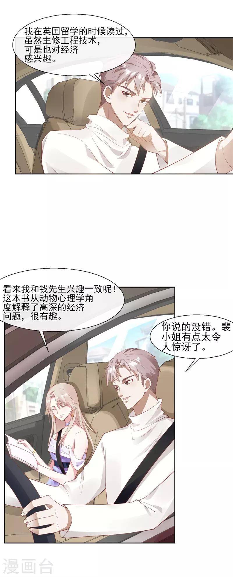 第89话 每个人的价值2-第89话