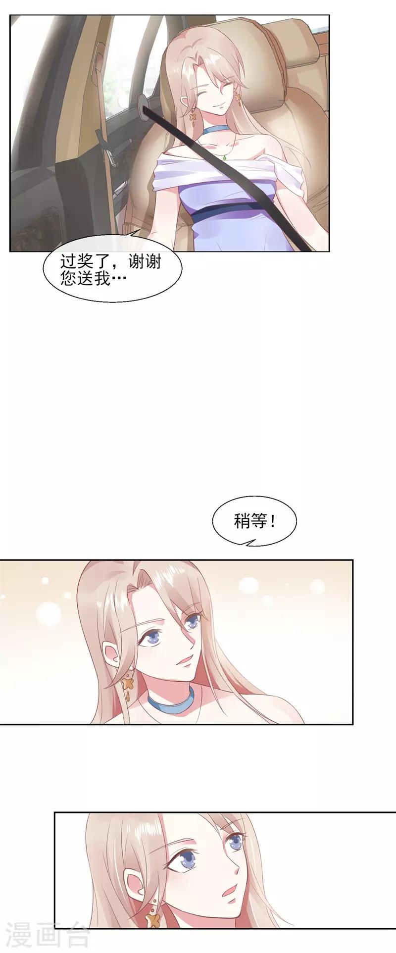 第89话 每个人的价值2-第89话