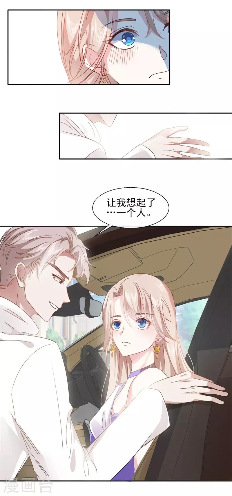 第89话 每个人的价值2-第89话