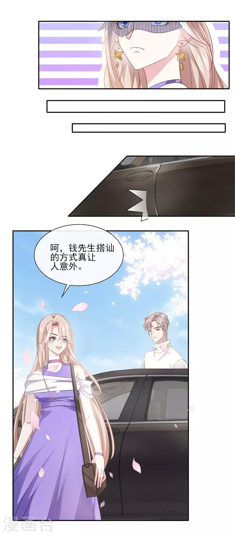 第89话 每个人的价值2-第89话