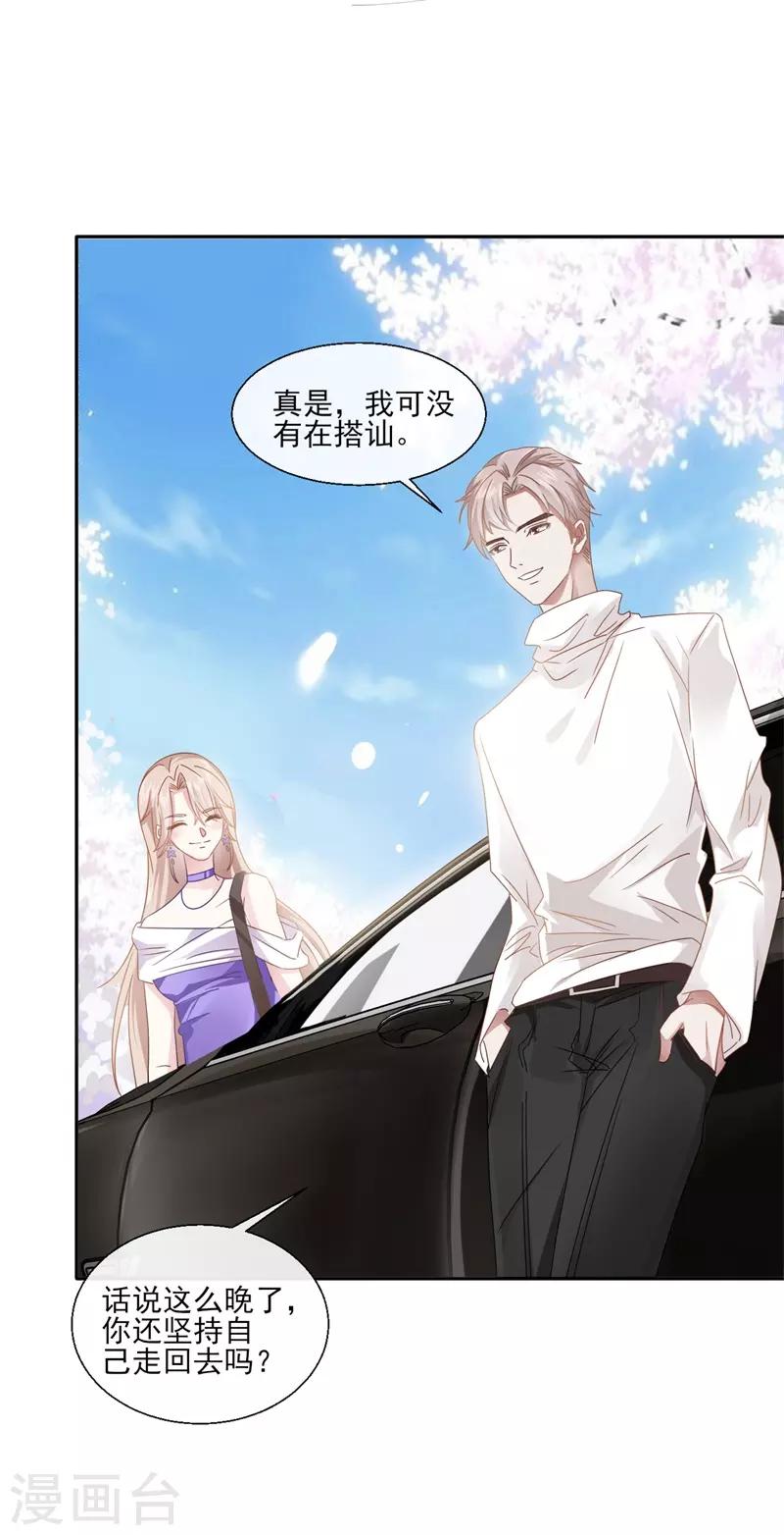 第89话 每个人的价值2-第89话