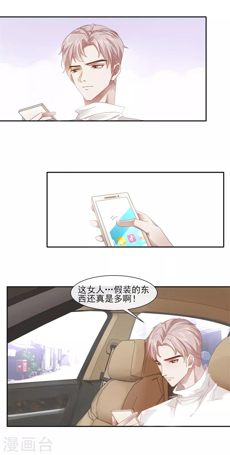 第89话 每个人的价值2-第89话