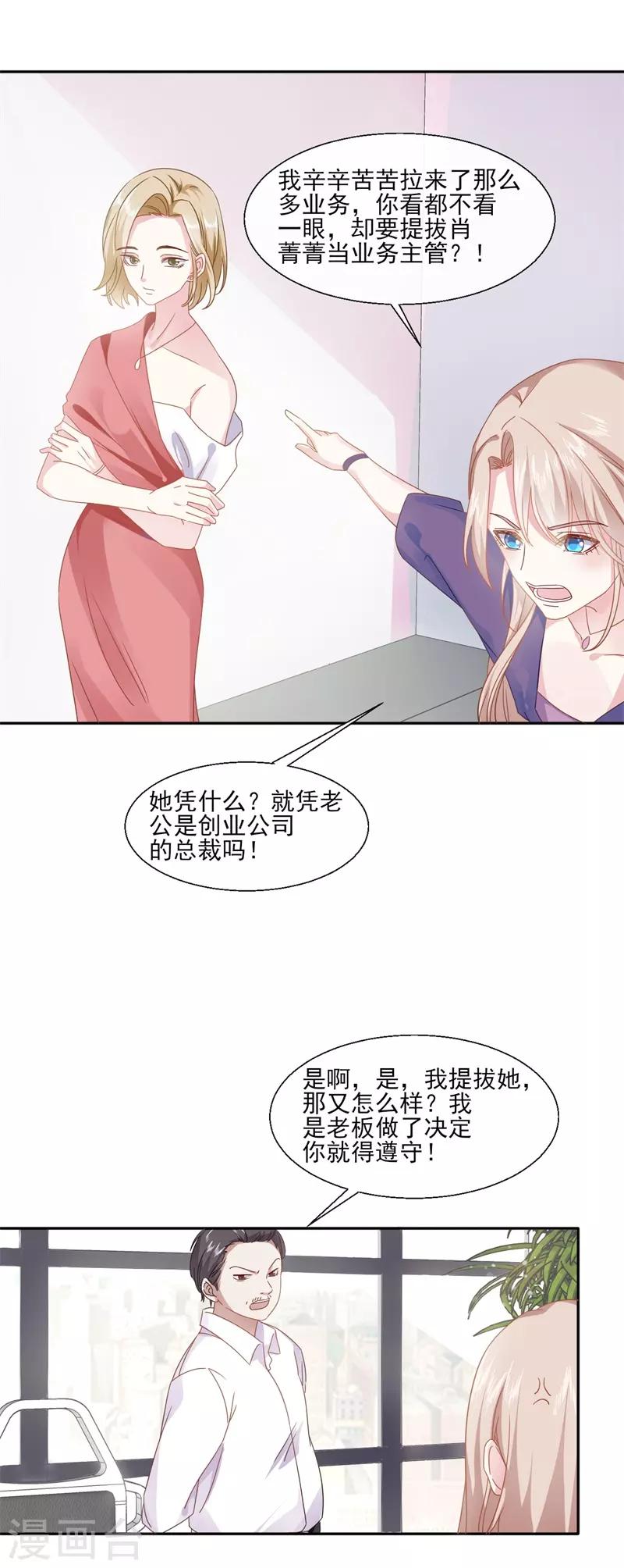 第89话 每个人的价值2-第89话