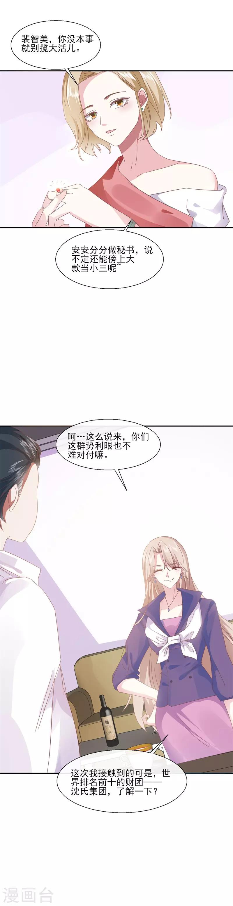 第89话 每个人的价值2-第89话