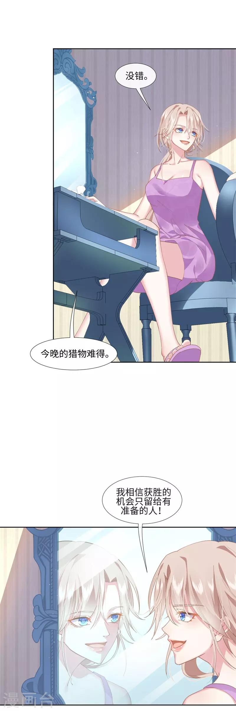 第89话 每个人的价值2-第89话