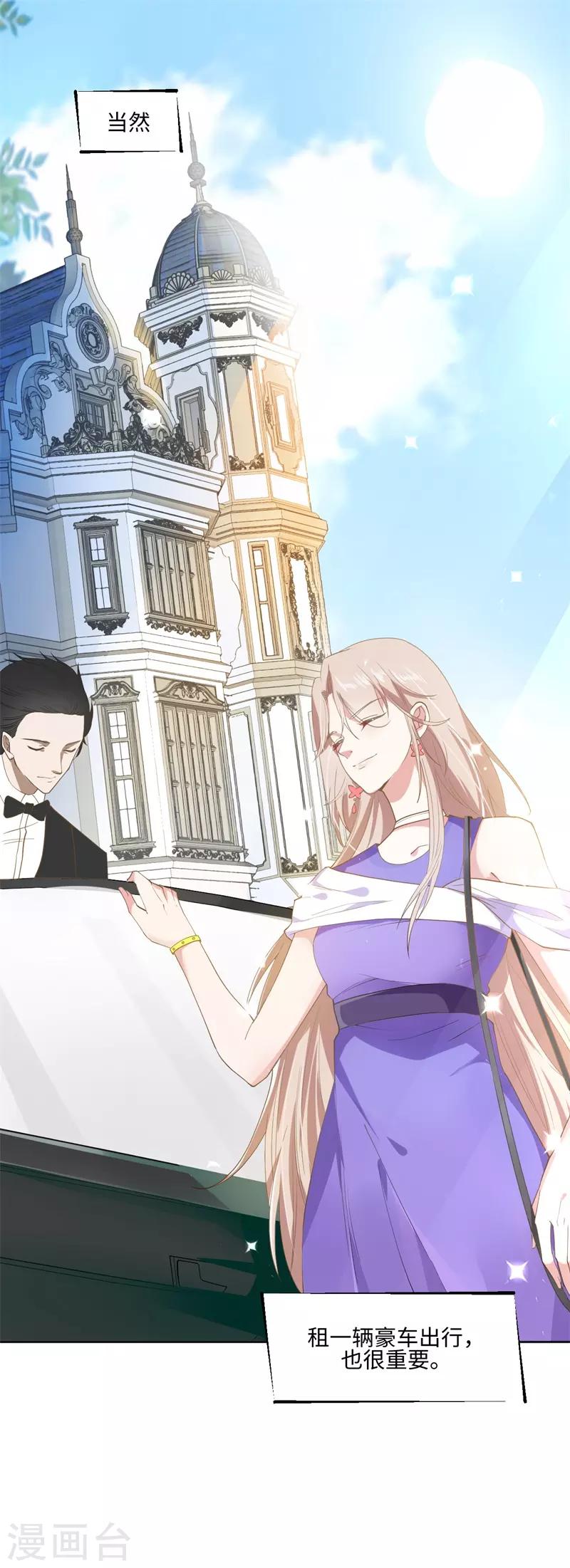 第89话 每个人的价值2-第89话