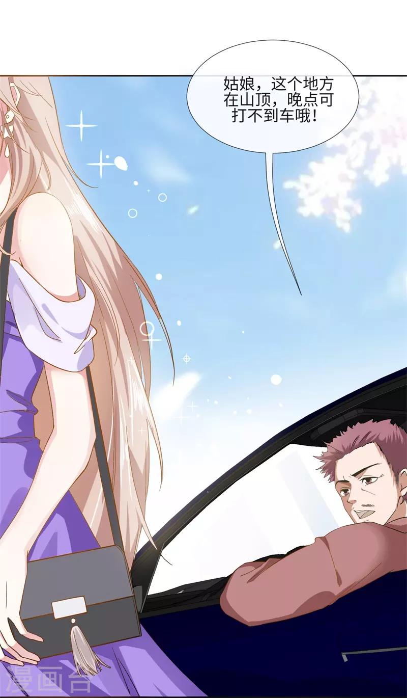 第89话 每个人的价值2-第89话