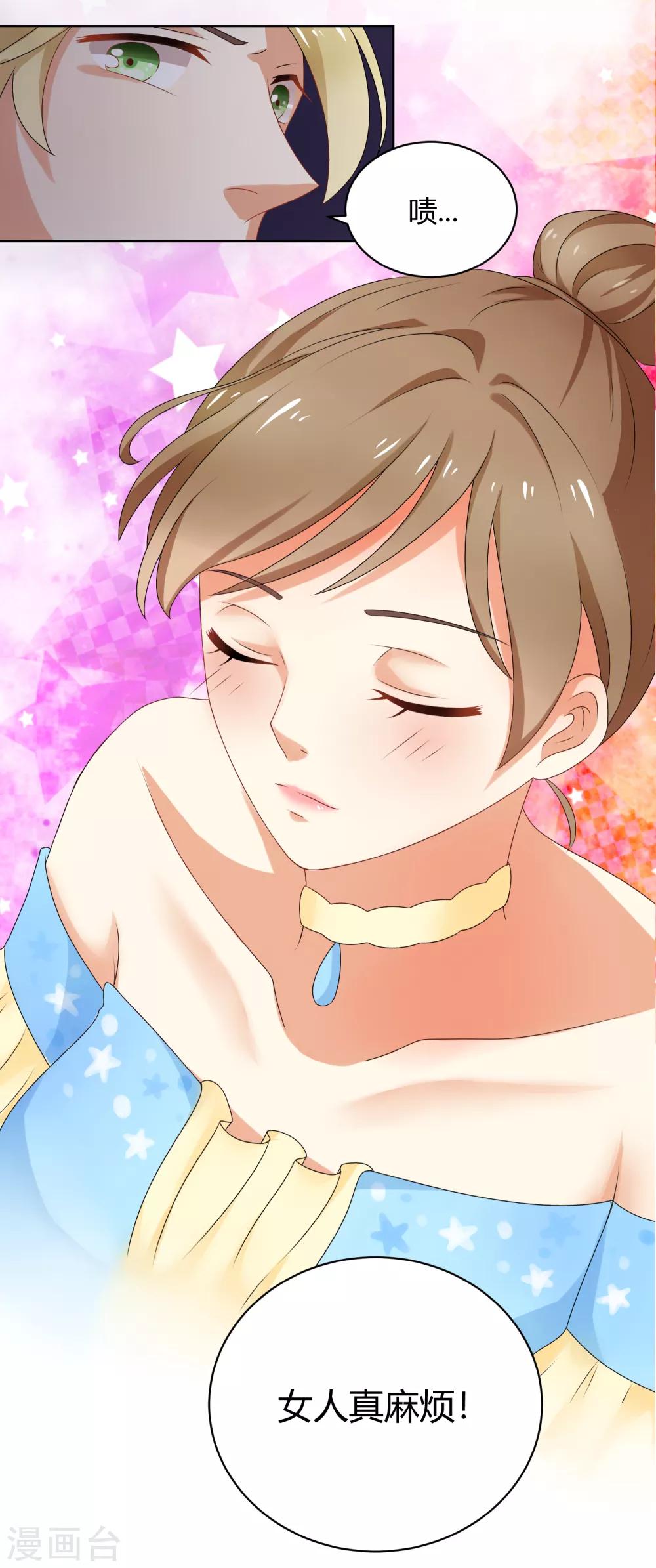 第91话 我的心机全是喜欢你1(1/2)-第91话