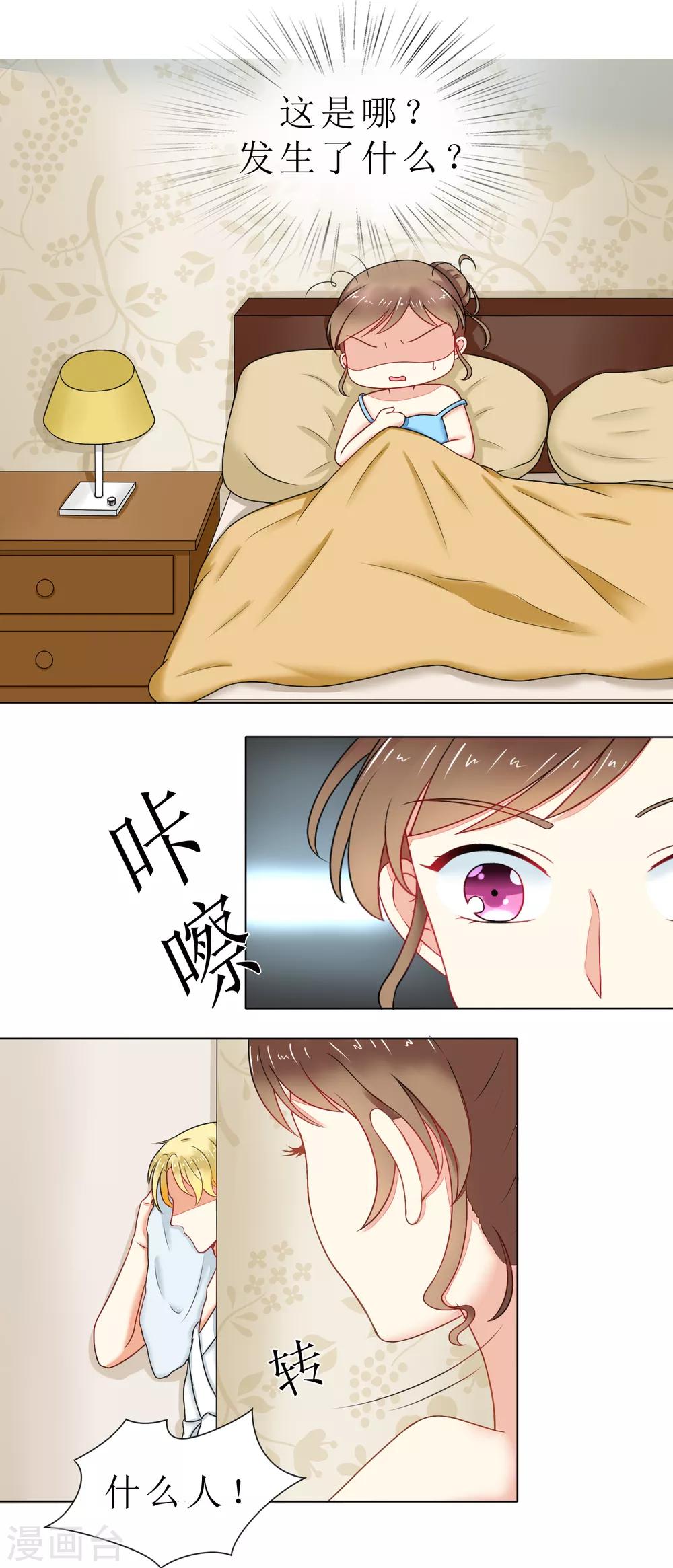 第91话 我的心机全是喜欢你1(1/2)-第91话