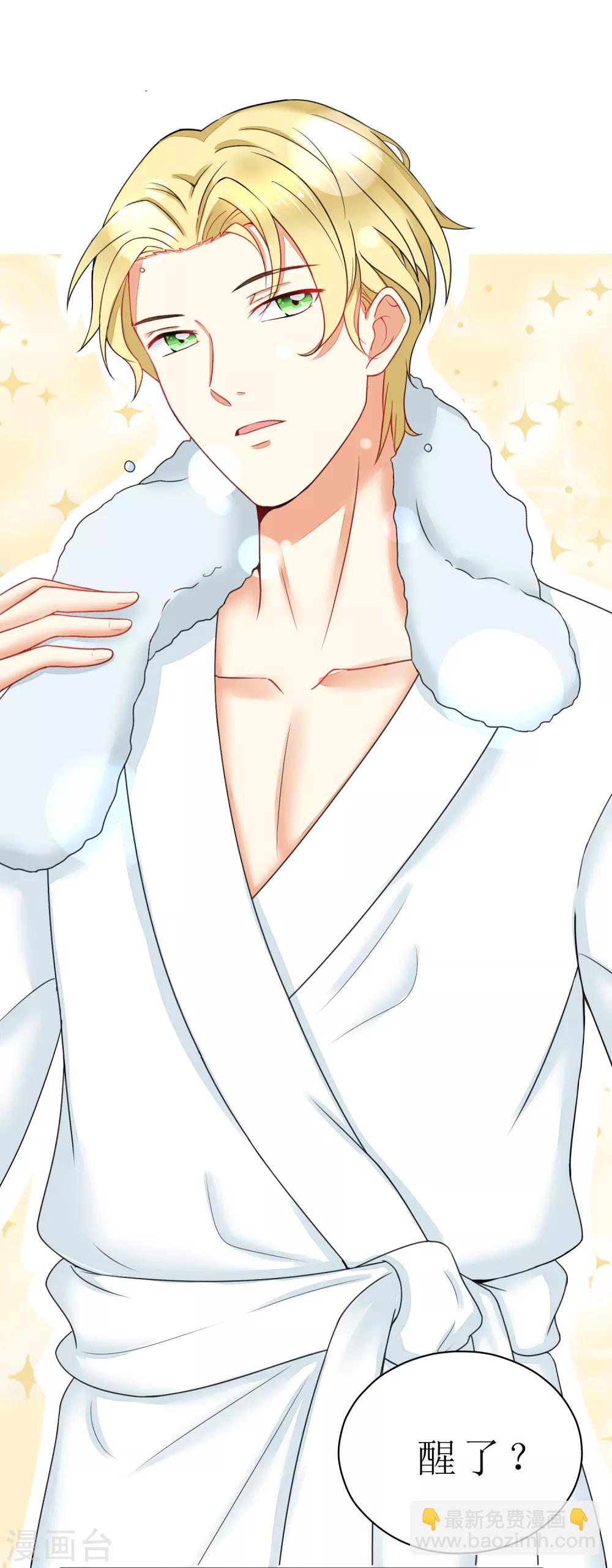 第91话 我的心机全是喜欢你1(1/2)-第91话