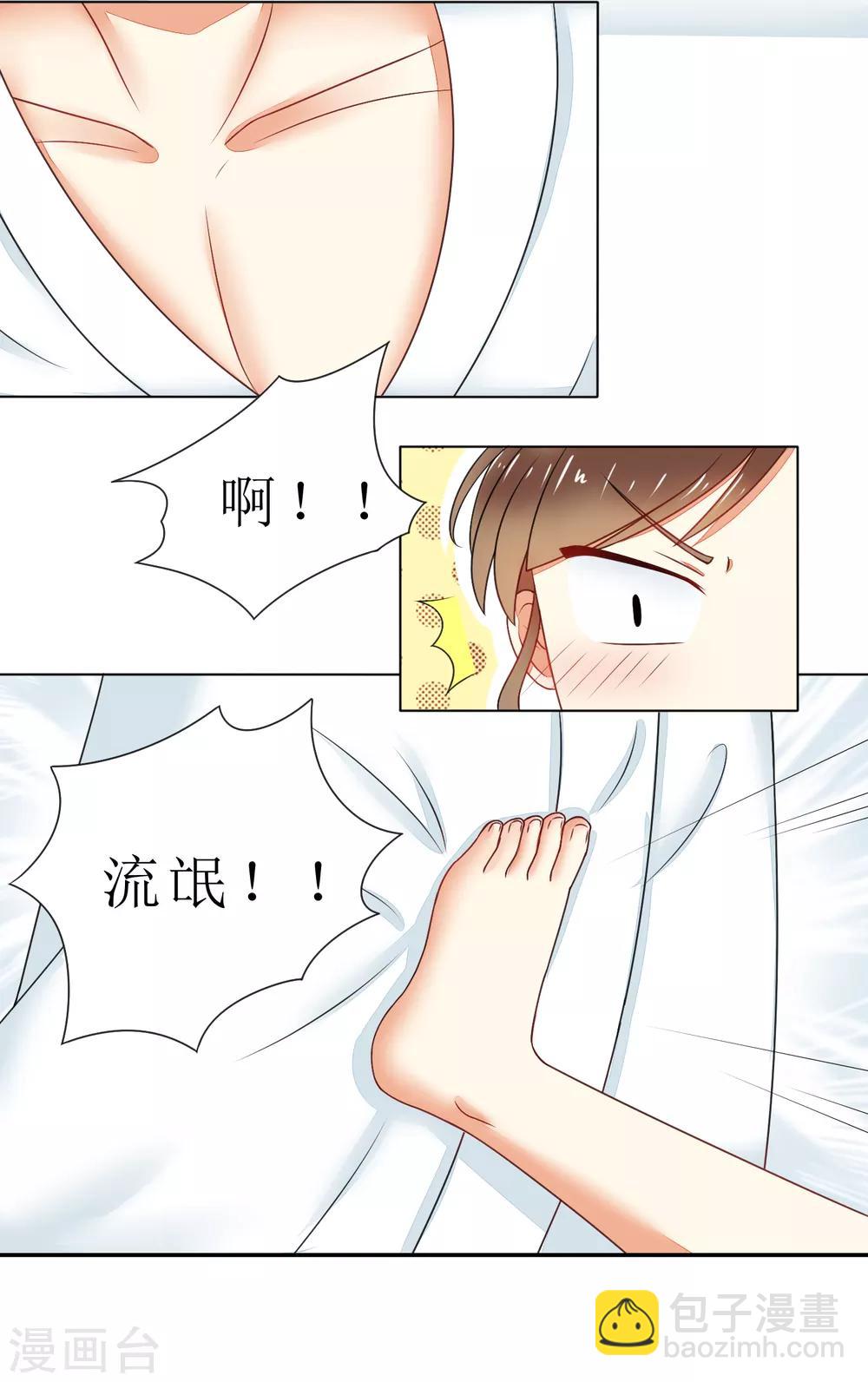 第91话 我的心机全是喜欢你1(1/2)-第91话