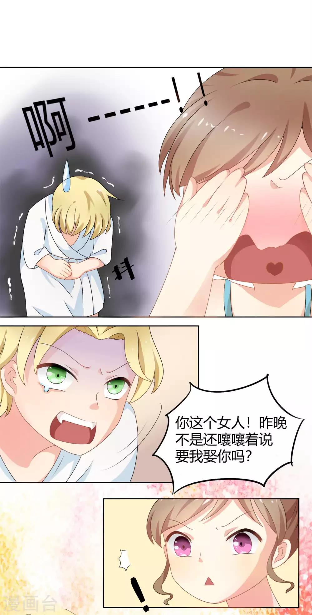 第91话 我的心机全是喜欢你1(1/2)-第91话