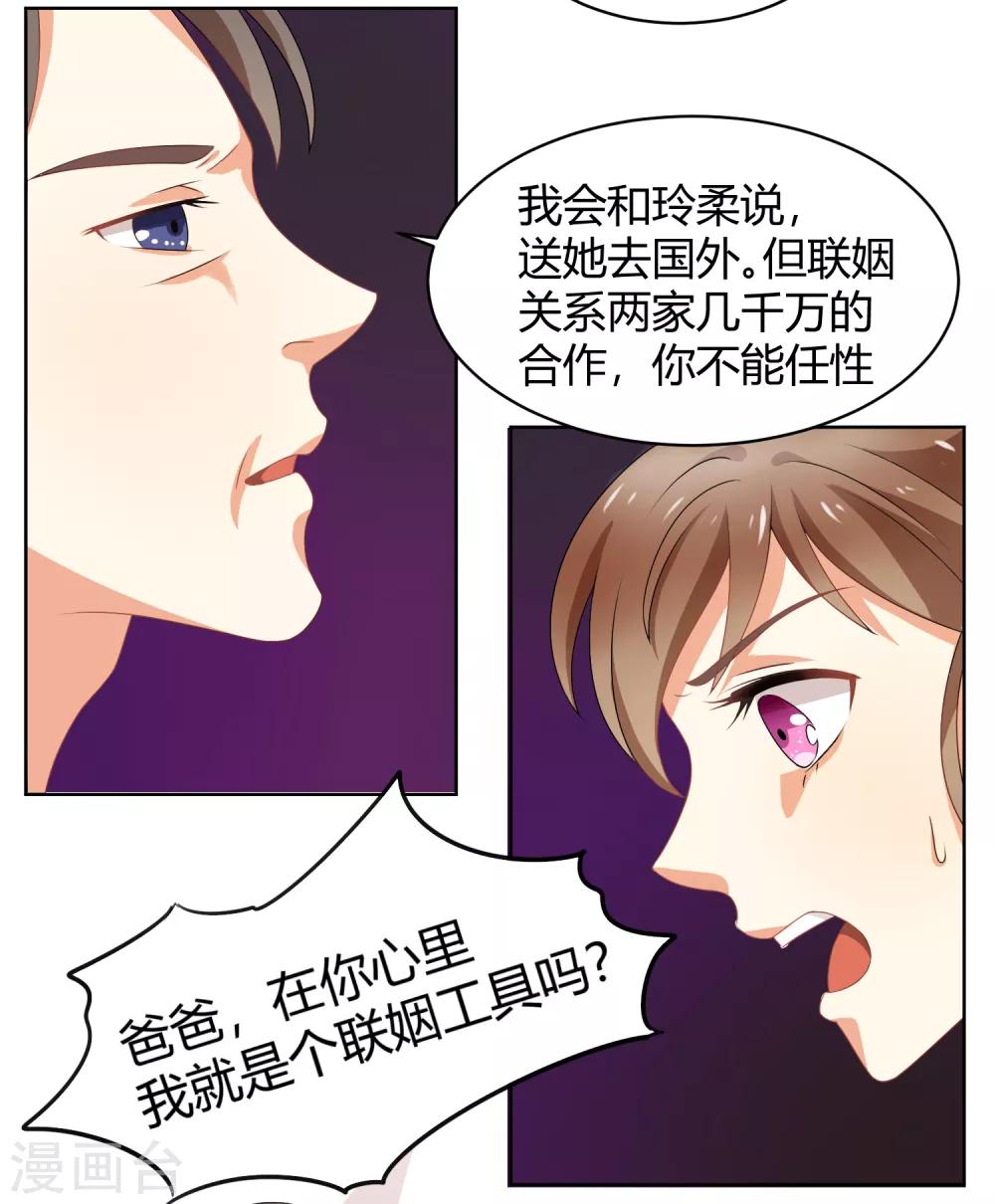 第91话 我的心机全是喜欢你1(1/2)-第91话