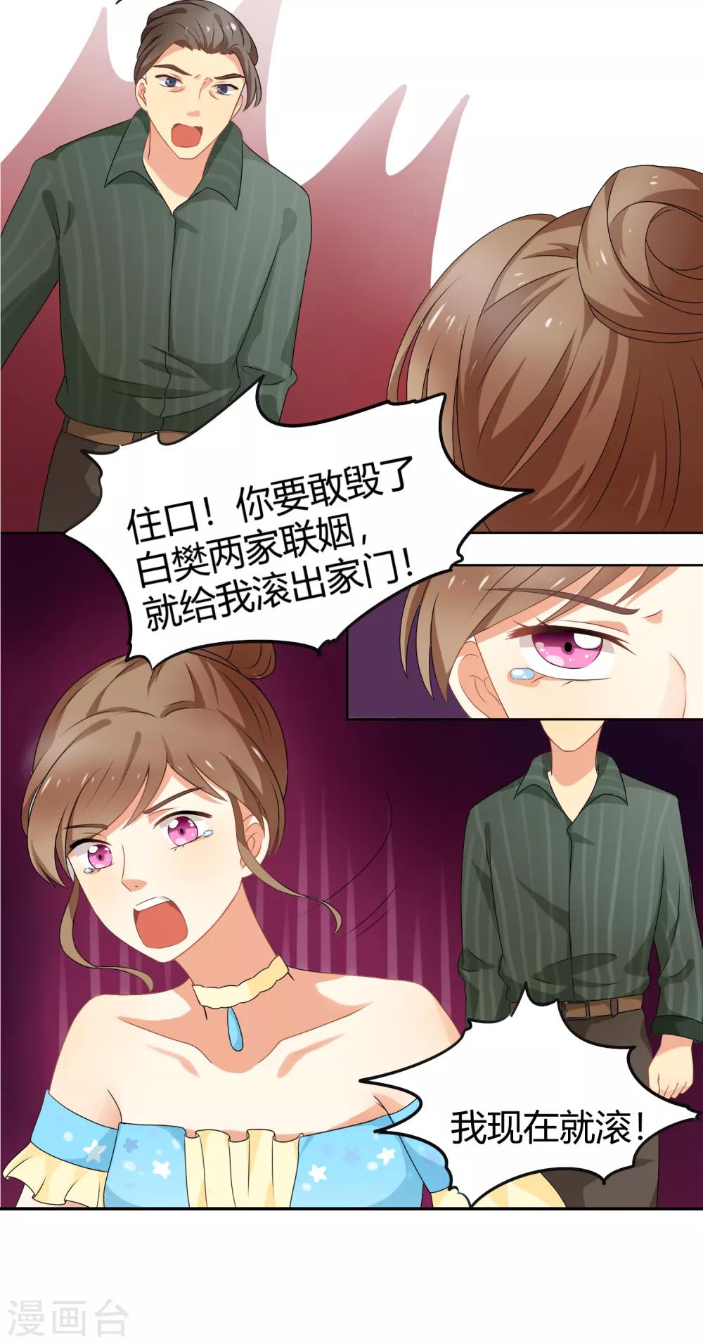 第91话 我的心机全是喜欢你1(1/2)-第91话