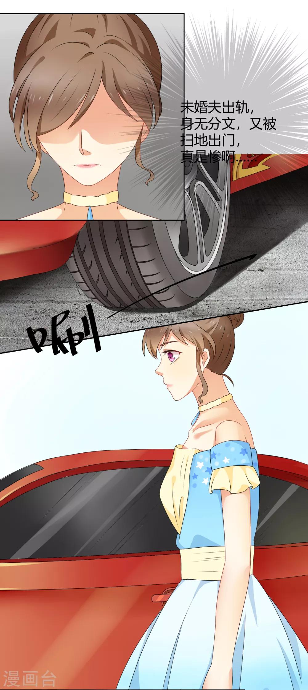 第91话 我的心机全是喜欢你1(1/2)-第91话