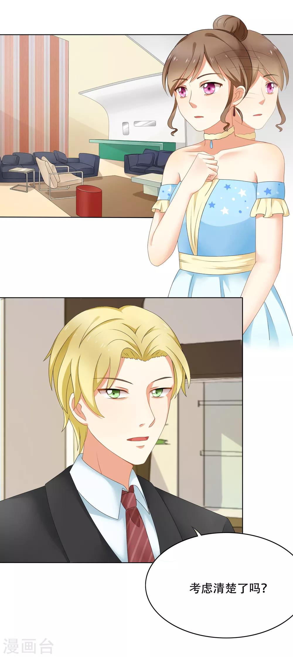 第91话 我的心机全是喜欢你1(1/2)-第91话