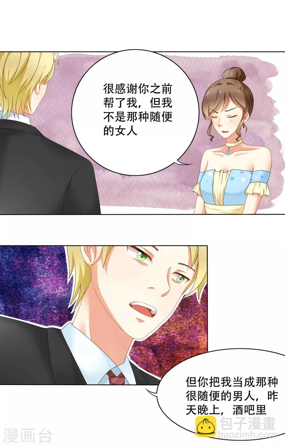 第91话 我的心机全是喜欢你1(1/2)-第91话