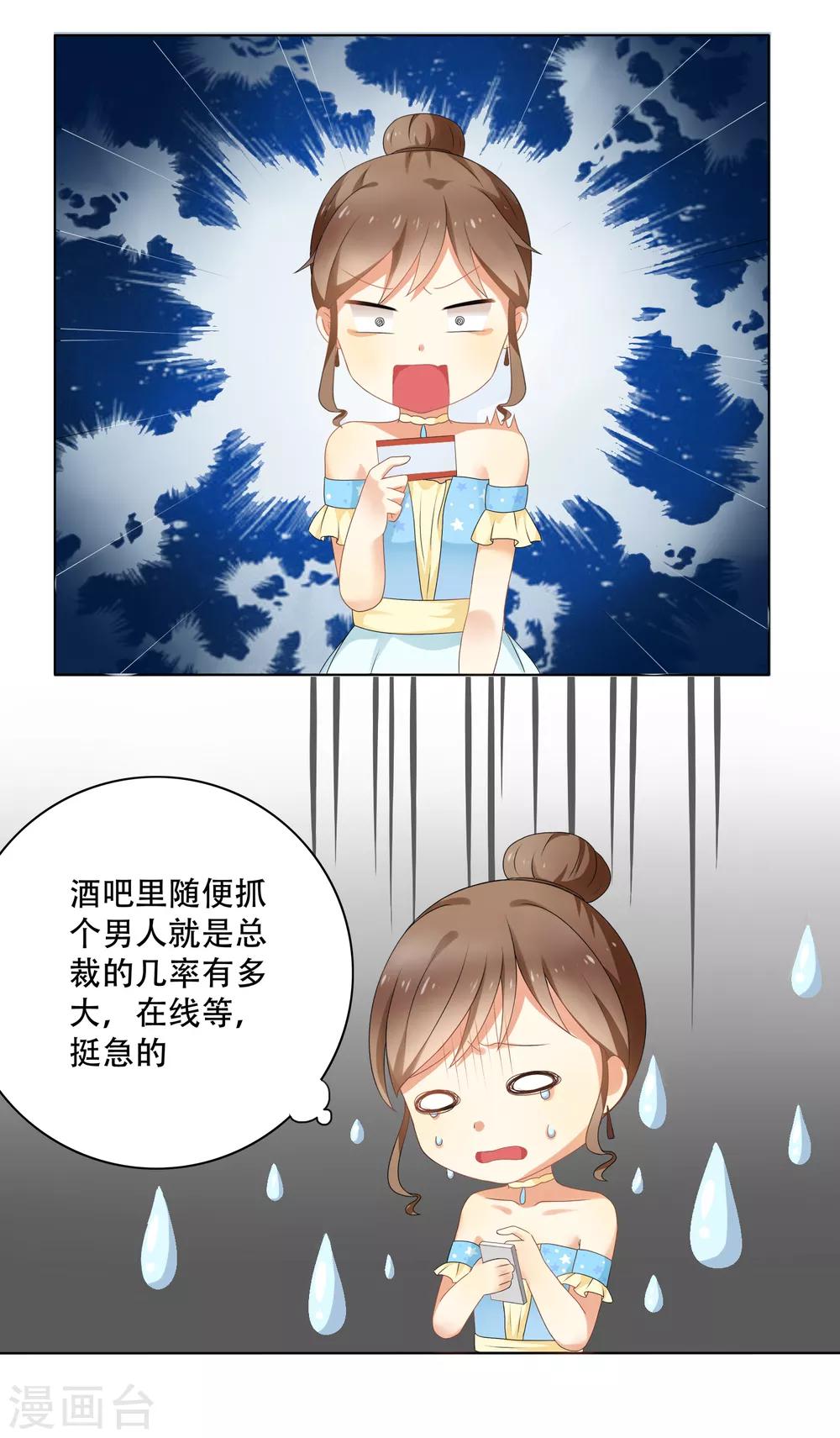 第91话 我的心机全是喜欢你1(1/2)-第91话