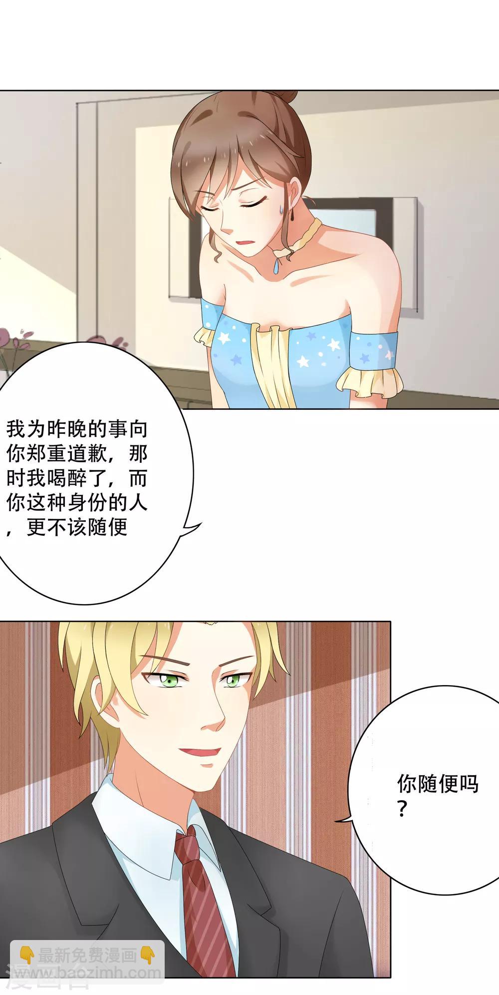 第91话 我的心机全是喜欢你1(1/2)-第91话