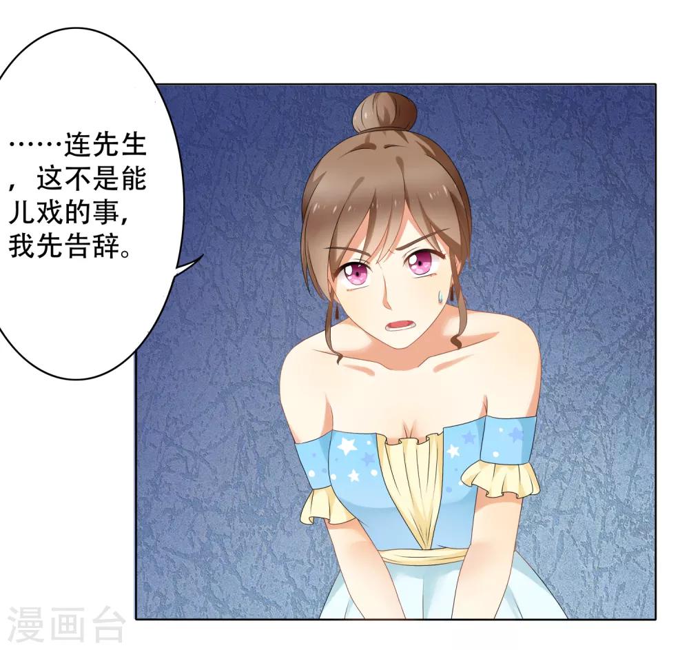 第91话 我的心机全是喜欢你1(1/2)-第91话