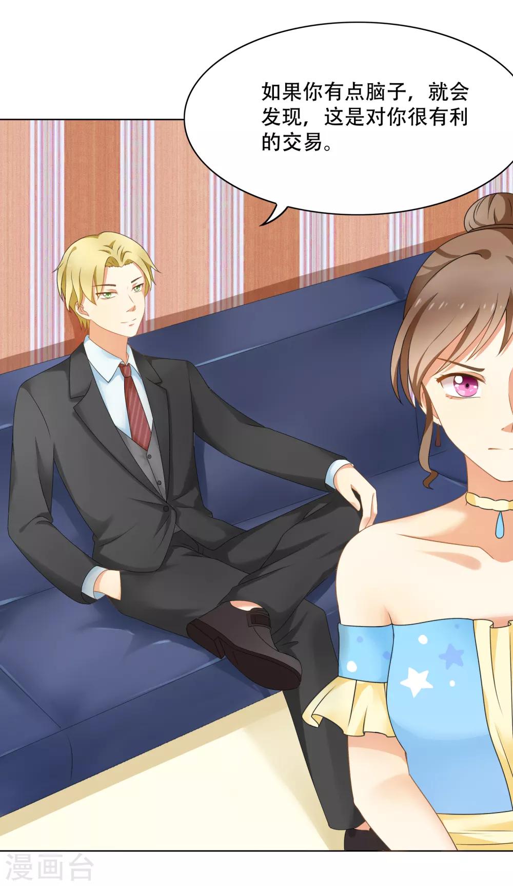 第91话 我的心机全是喜欢你1(1/2)-第91话