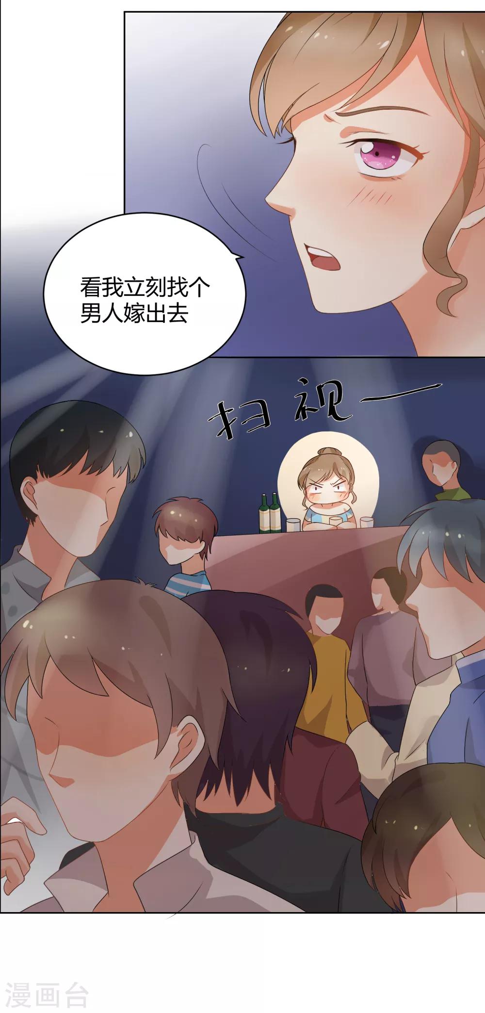 第91话 我的心机全是喜欢你1(1/2)-第91话