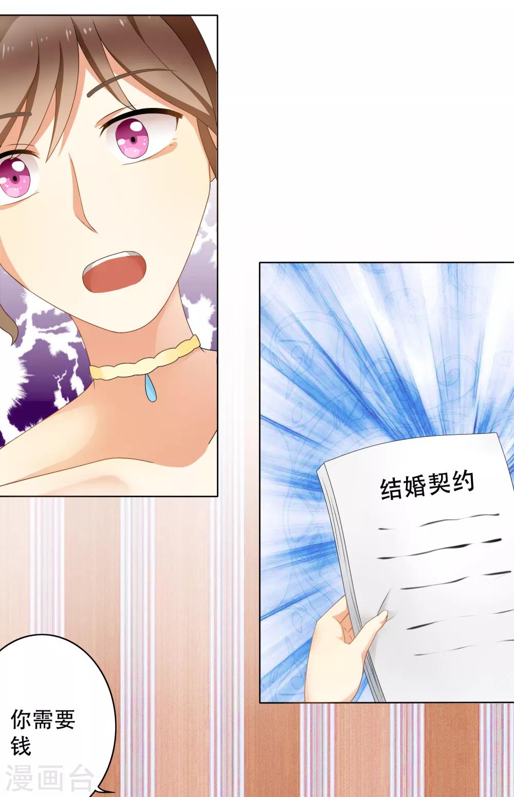 第91话 我的心机全是喜欢你1(1/2)-第91话