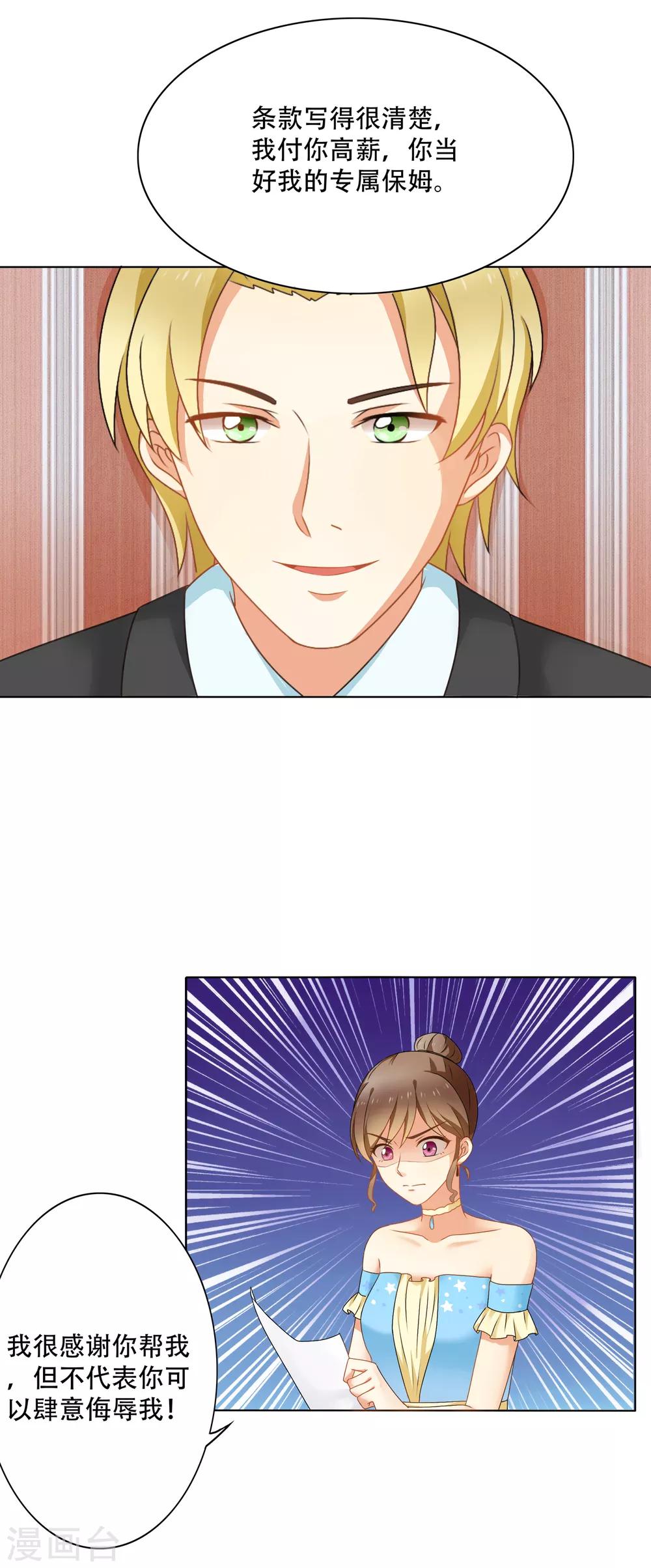 第91话 我的心机全是喜欢你1(1/2)-第91话