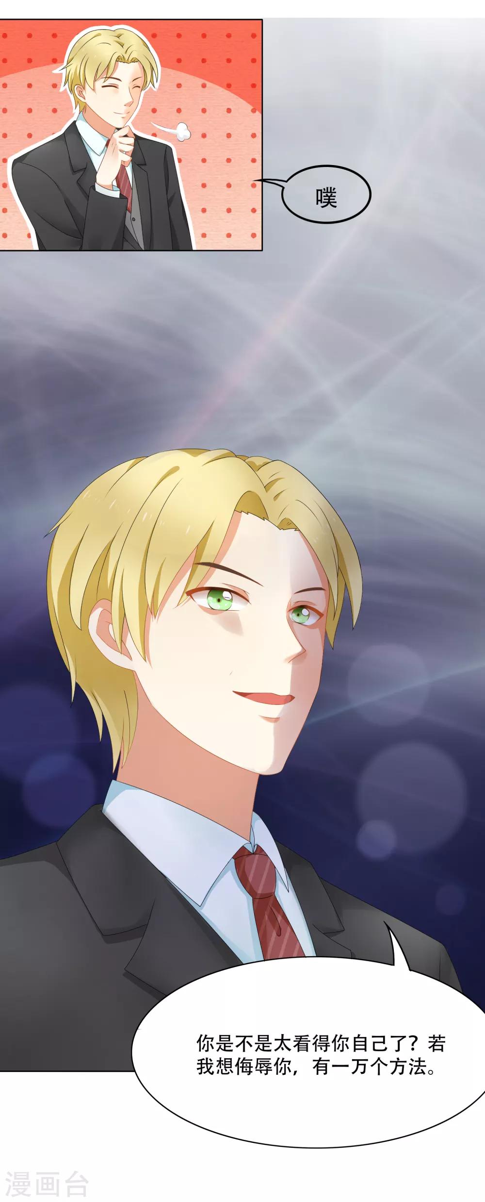 第91话 我的心机全是喜欢你1(1/2)-第91话