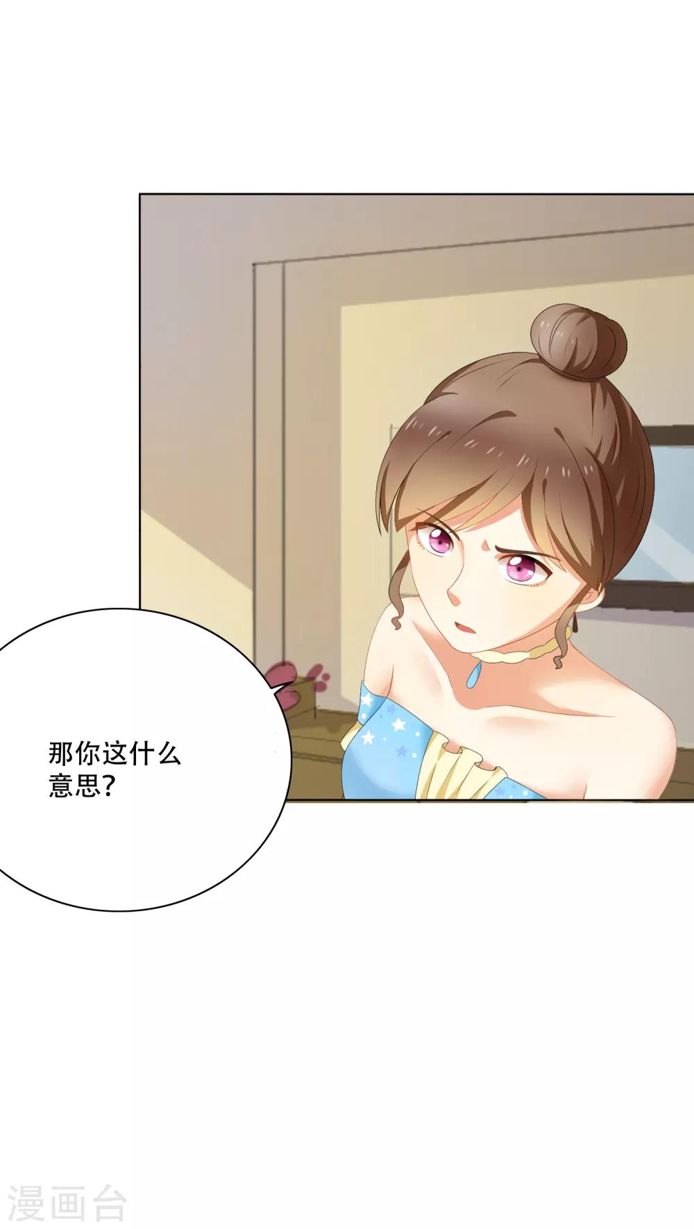 第91话 我的心机全是喜欢你1(1/2)-第91话