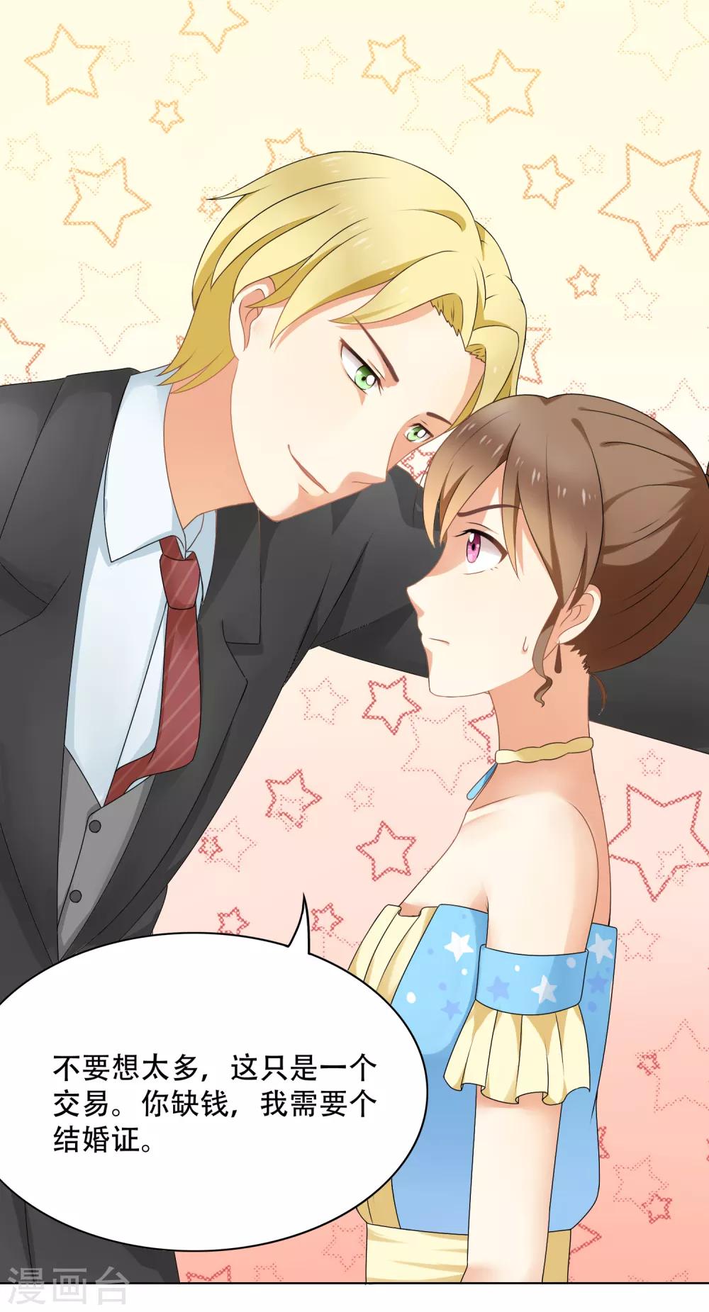 第91话 我的心机全是喜欢你1(1/2)-第91话