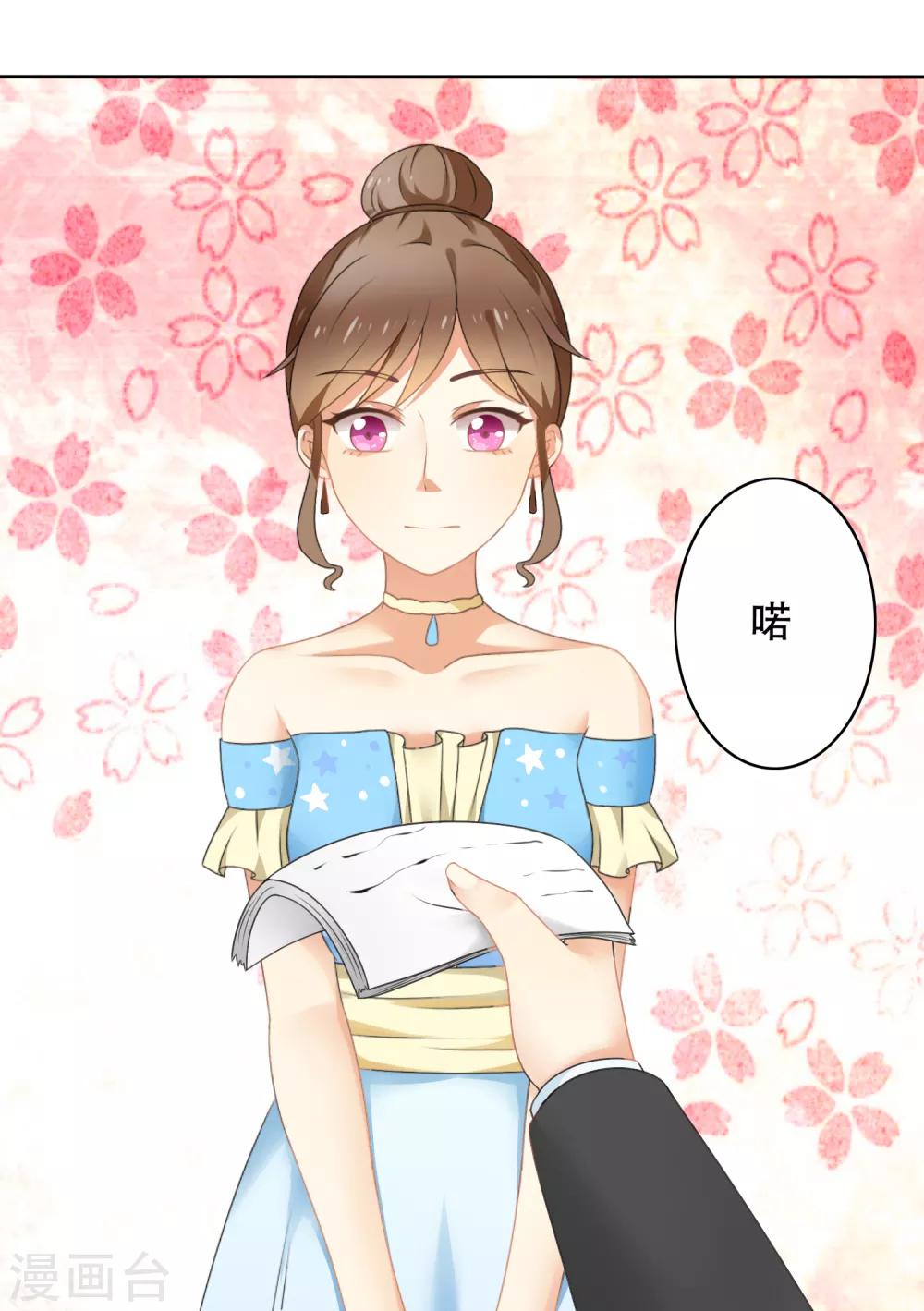 第91话 我的心机全是喜欢你1(1/2)-第91话