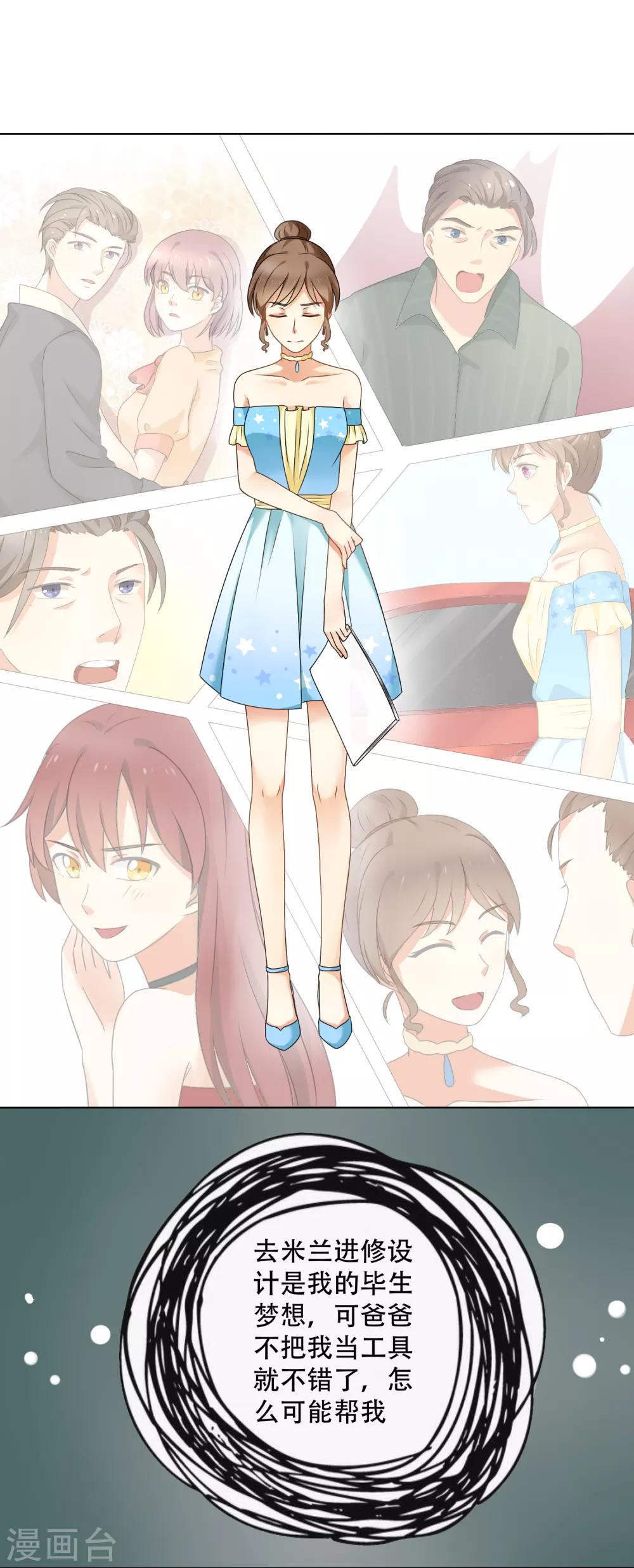 第91话 我的心机全是喜欢你1(1/2)-第91话