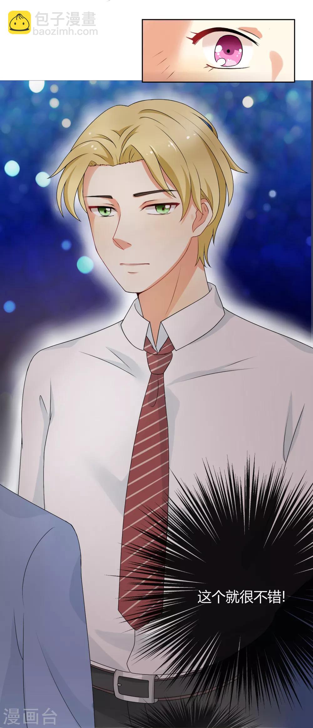 第91话 我的心机全是喜欢你1(1/2)-第91话