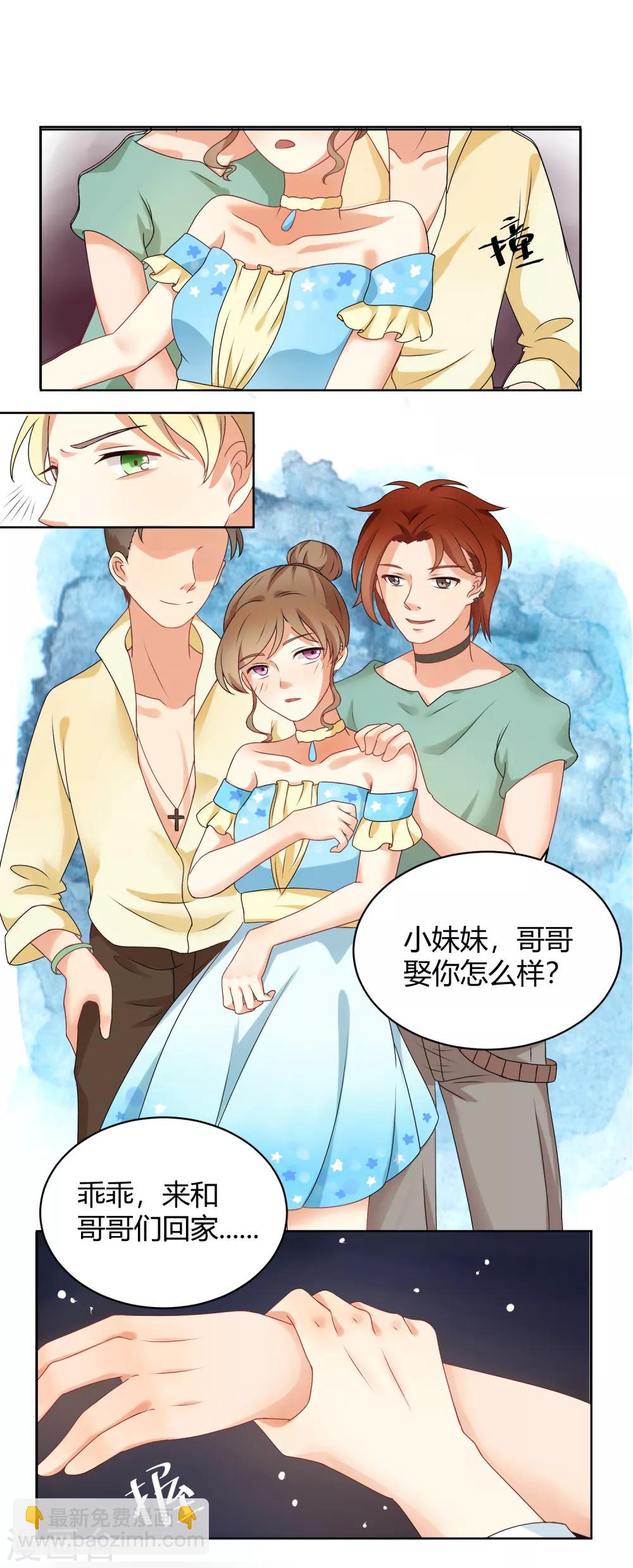 第91话 我的心机全是喜欢你1(1/2)-第91话