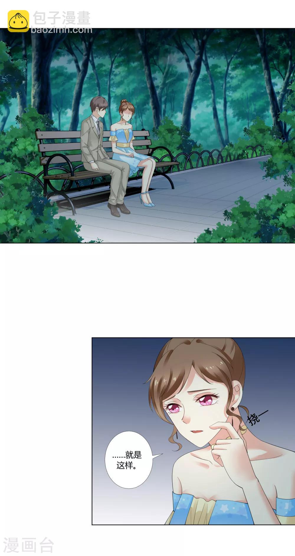 第93话 我的心机全是喜欢你3(1/2)-第93话