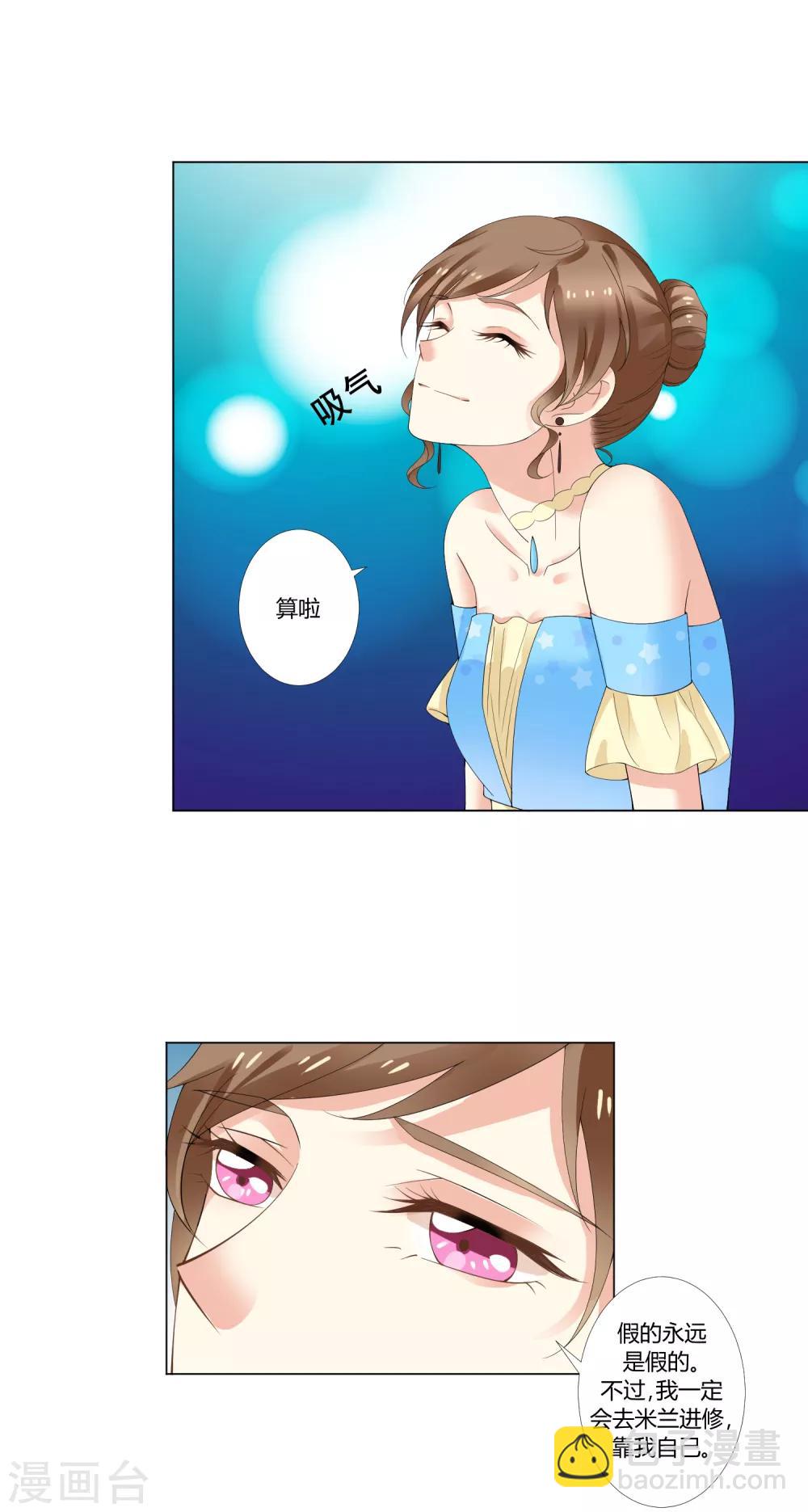 第93话 我的心机全是喜欢你3(1/2)-第93话