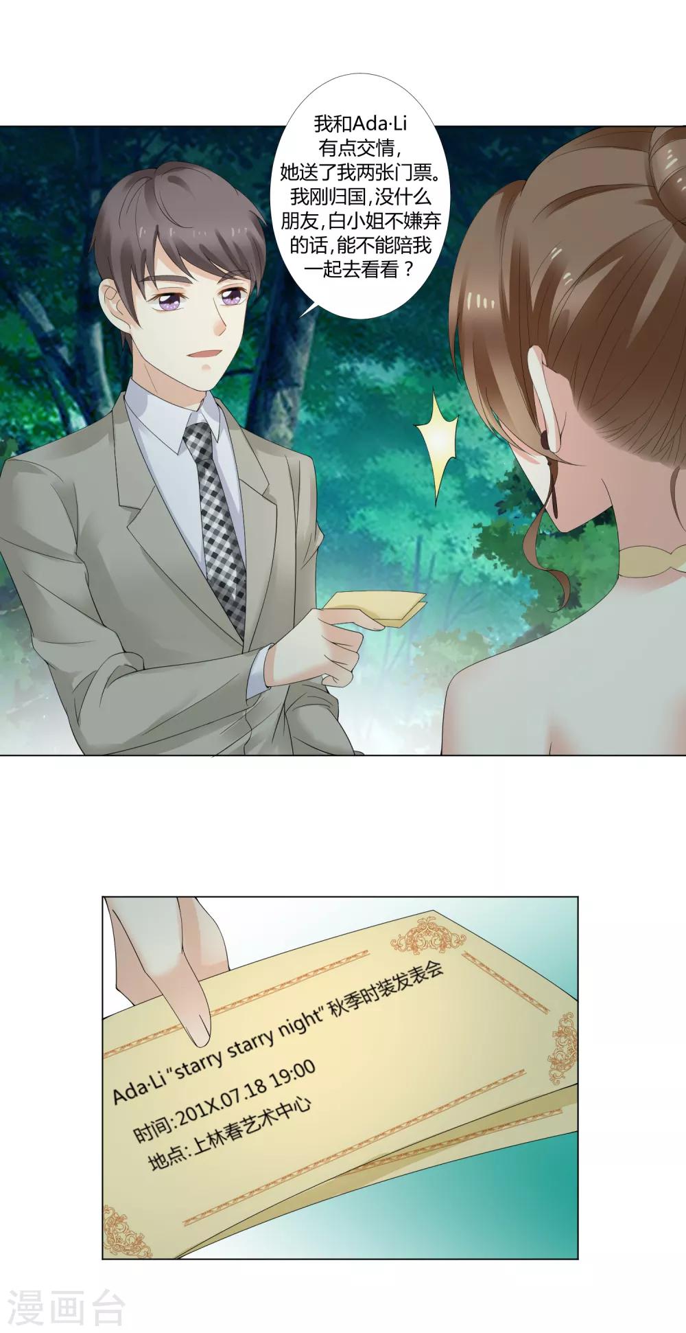 第93话 我的心机全是喜欢你3(1/2)-第93话