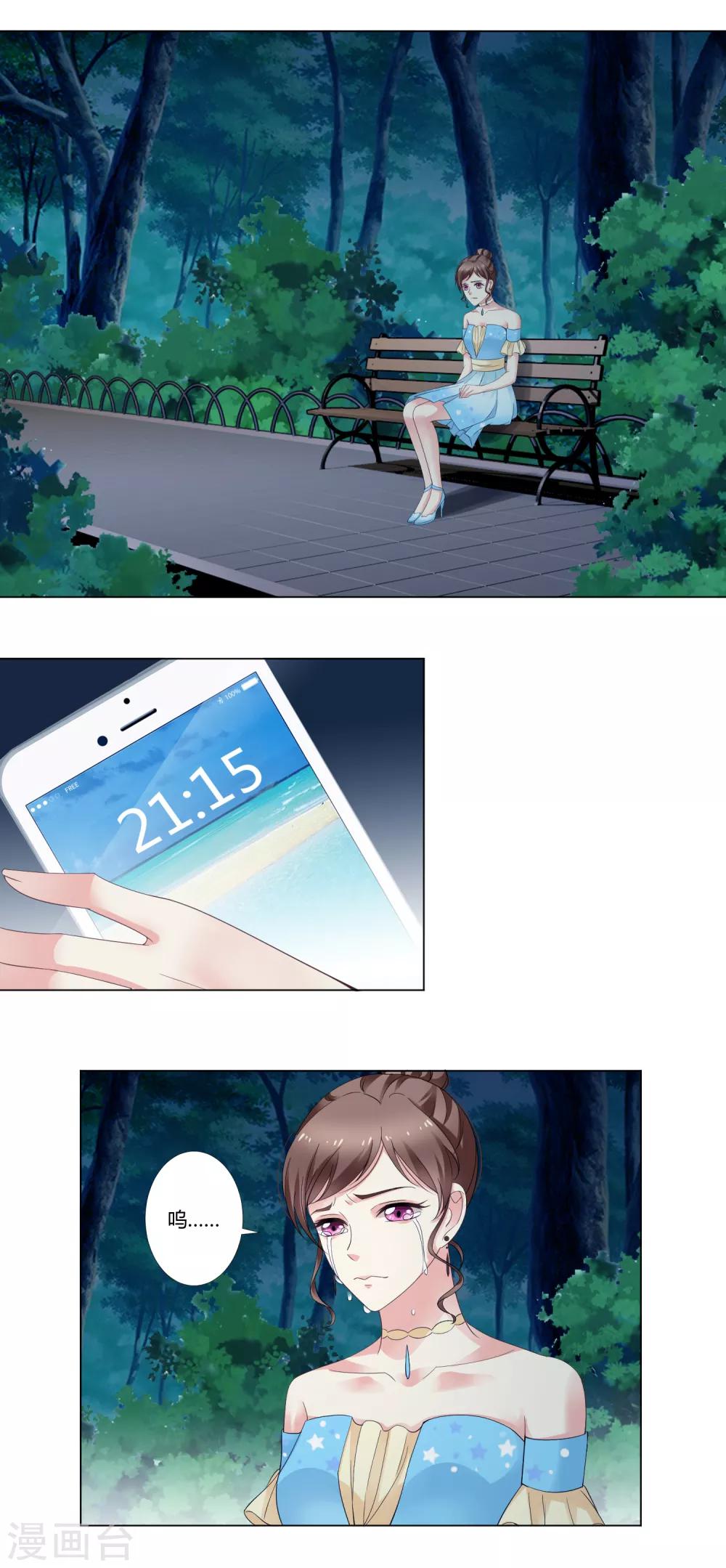 第93话 我的心机全是喜欢你3(1/2)-第93话