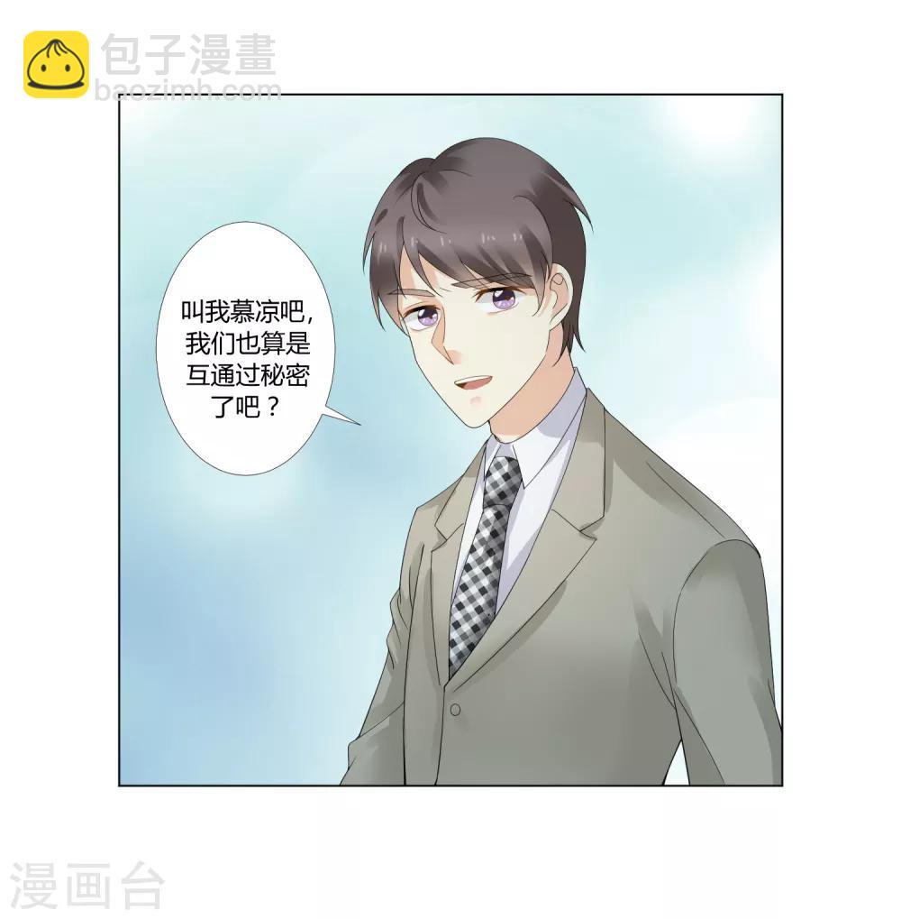 第93话 我的心机全是喜欢你3(1/2)-第93话