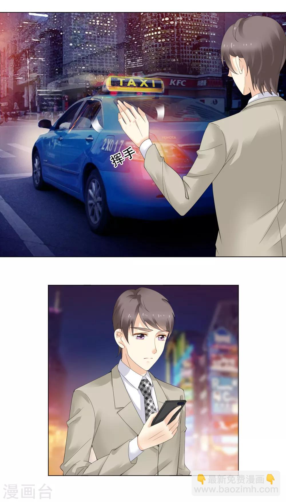 第93话 我的心机全是喜欢你3(1/2)-第93话