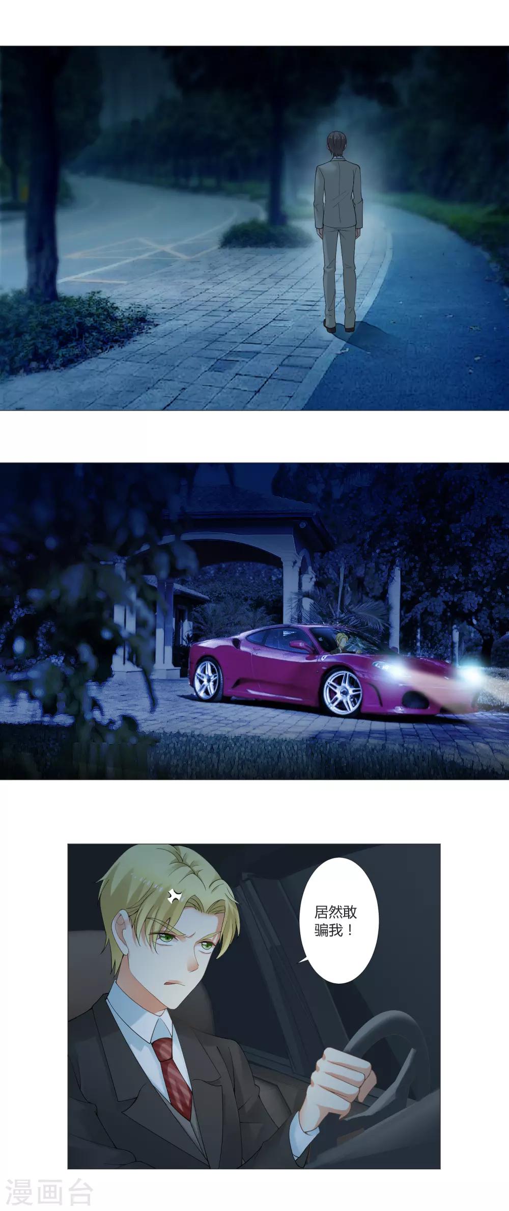 第93话 我的心机全是喜欢你3(1/2)-第93话