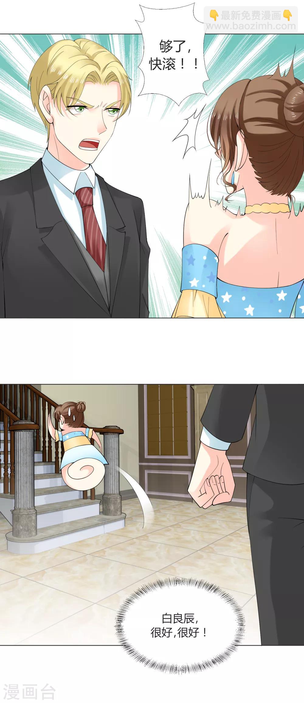 第93话 我的心机全是喜欢你3(1/2)-第93话